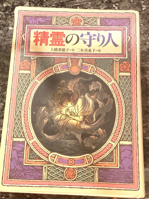 2年ぶりくらいに不死鳥のやつ読もうとしたら無かったので諦めて精霊の守り人読もうとしたらハリーポッターだった件 2年ぶりくらいに不死鳥のやつ読もうとしたら無かったので諦めて精霊の守り人読もうとしたらハリーポッターだった件