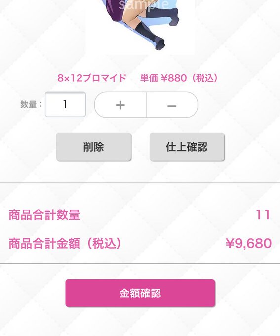マケン姫っのブロマイド1枚が高いから秋先生のをメインに選んで行ったらどえらい値段になったサイズ小さい方が飾りやすいし、せ マケン姫っのブロマイド1枚が高いから秋先生のをメインに選んで行ったらどえらい値段になったサイズ小さい方が飾りやすいし、せ