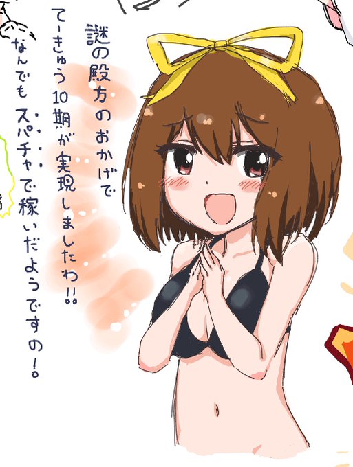 絵チャでてーきゅうとスマブラを描いた 絵チャでてーきゅうとスマブラを描いた