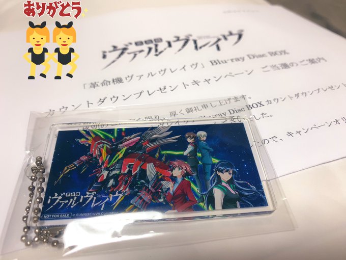 あとRT🎁届きました〜本当にありがとうヴァルヴレイヴ ....7年経っても色褪せないヴァルヴレイヴ最高すぎるこれからもよ あとRT🎁届きました〜本当にありがとうヴァルヴレイヴ ....7年経っても色褪せないヴァルヴレイヴ最高すぎるこれからもよ