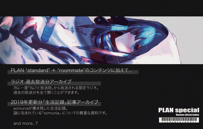 ------------------------------ PLAN “special” (¥1,500 / 月)-- ------------------------------ PLAN “special” (¥1,500 / 月)--