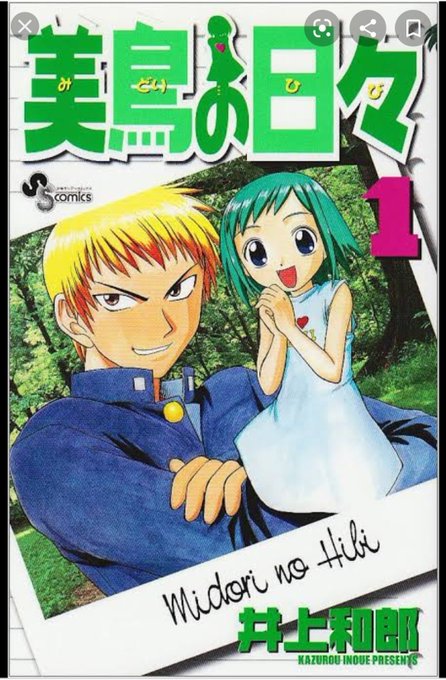 #あなたをオタクにした作品4選「オタクにした」というならこの4つかなぁ。美鳥の日々は思春期のみたらし団子君に刺さったよね #あなたをオタクにした作品4選「オタクにした」というならこの4つかなぁ。美鳥の日々は思春期のみたらし団子君に刺さったよね