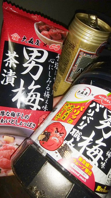 スーパーでよきものを購入。いろは先生教えられた、男梅グミ。目覚めたしょっぱみラブ。米を炊くかな。絶賛、ゲーム中。この狩猟 スーパーでよきものを購入。いろは先生教えられた、男梅グミ。目覚めたしょっぱみラブ。米を炊くかな。絶賛、ゲーム中。この狩猟