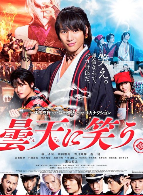 曇天に笑う実写版観てなくてやっとみれたw天にぃカッコイイです(*ฅ́˘ฅ̀*)♡こんないい人どこかにいませんか?笑え!! 曇天に笑う実写版観てなくてやっとみれたw天にぃカッコイイです(*ฅ́˘ฅ̀*)♡こんないい人どこかにいませんか?笑え!!