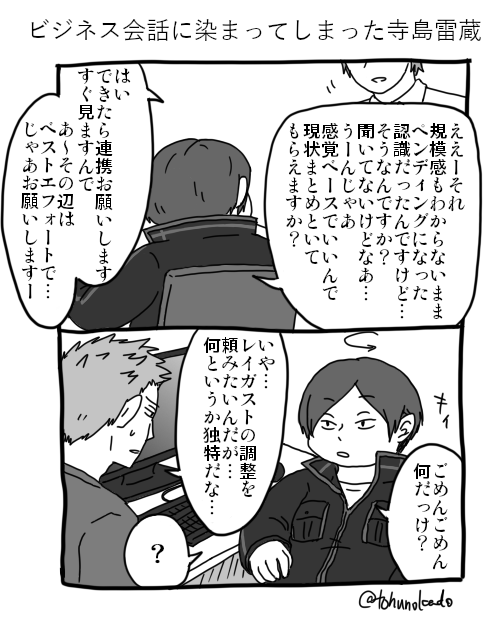 はじめ Hajime Wt 雷蔵 の検索結果 ツイセーブ