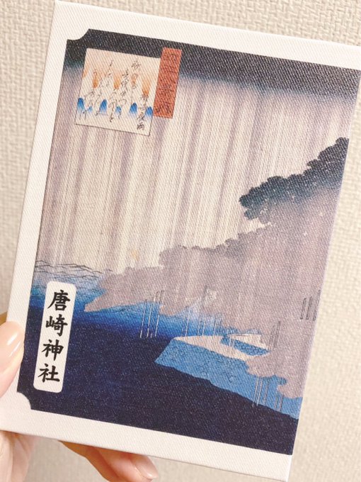 最近よく⛩めぐるのでもう1冊新しい御朱印帳を( ˘ω˘ )曇天に笑うの聖地の唐崎神社の御朱印帳〜!!!かっこよくてお気に 最近よく⛩めぐるのでもう1冊新しい御朱印帳を( ˘ω˘ )曇天に笑うの聖地の唐崎神社の御朱印帳〜!!!かっこよくてお気に