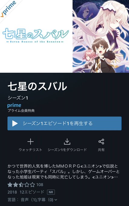 これ見ようと思ったけど評価が低くて不安。見た人に聞きたいんだけど、実際どうですか?#七星のスバル これ見ようと思ったけど評価が低くて不安。見た人に聞きたいんだけど、実際どうですか?#七星のスバル