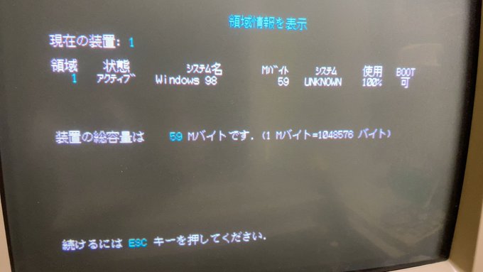 とりあえずRaSCSIをカゴに組み込んで512MBのNHDイメージをID 0で入れてみた。MS-DOS 6.2だとランタ とりあえずRaSCSIをカゴに組み込んで512MBのNHDイメージをID 0で入れてみた。MS-DOS 6.2だとランタ