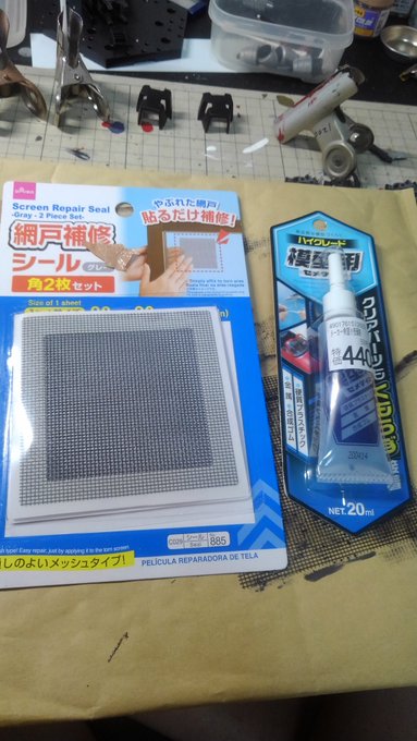 やってしまった!!!カリメロさんに教えて貰って購入したクリアーボンド!間違えてミツキさんて書いてしまってた(笑)!ごめん やってしまった!!!カリメロさんに教えて貰って購入したクリアーボンド!間違えてミツキさんて書いてしまってた(笑)!ごめん