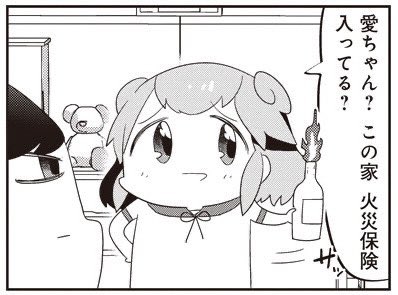 あいまいみーはやっぱりすごいなぁ あいまいみーはやっぱりすごいなぁ
