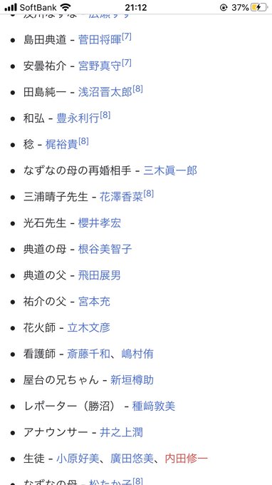 声優の使い方エグいなわりかし登場これだけ??って人めっちゃいる#打ち上げ花火 声優の使い方エグいなわりかし登場これだけ??って人めっちゃいる#打ち上げ花火