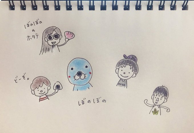 #ぼのぼの #スピッツを描いたアメトーク夏フェス行きたい芸人いいなあ✨行きたいよね、本当に #ぼのぼの #スピッツを描いたアメトーク夏フェス行きたい芸人いいなあ✨行きたいよね、本当に