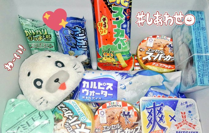 ゴマ助~たくさんアイス買ってきたぞー(*^^*)🎶ゴマ助「ご主人さま💕ありがとキュー✨」最近暑すぎてアイス欲望が止まらな ゴマ助~たくさんアイス買ってきたぞー(*^^*)🎶ゴマ助「ご主人さま💕ありがとキュー✨」最近暑すぎてアイス欲望が止まらな
