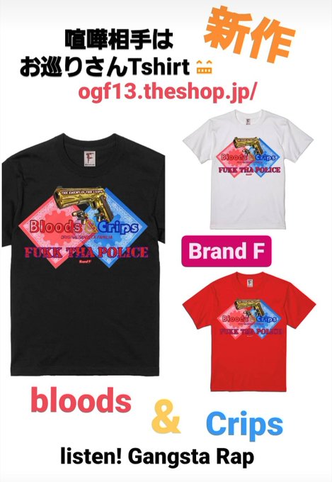 新作👍敵はお巡りさんTshirt💯 敵同士でも手を組んで戦えば勝てる‼️😁是非Shop覗いてくれ👮あっyoutube チ 新作👍敵はお巡りさんTshirt💯 敵同士でも手を組んで戦えば勝てる‼️😁是非Shop覗いてくれ👮あっyoutube チ