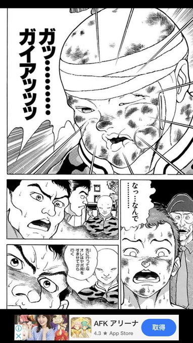 最近無料漫画でバキの1部と2部を読んでるんだけど先日ちょうどその場面出てきたから笑ってしまった 最近無料漫画でバキの1部と2部を読んでるんだけど先日ちょうどその場面出てきたから笑ってしまった