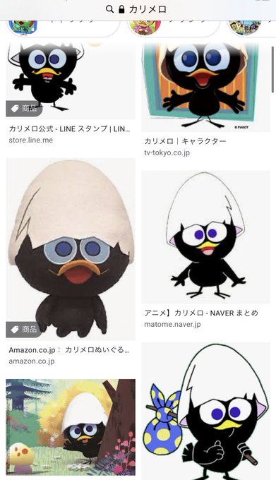 カリメロのような頭ってよく聞くけどカリメロってなんなん?って思ったらこいつだった初めて見たよ… カリメロのような頭ってよく聞くけどカリメロってなんなん?って思ったらこいつだった初めて見たよ…