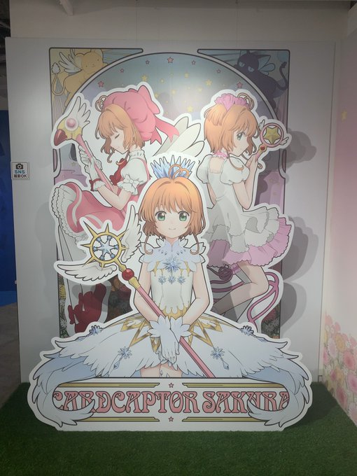 渋谷PARCOでカードキャプターさくらの展示を見てきた。そんなに思い入れがあるわけではなかったけれどなんだかきゅんきゅん 渋谷PARCOでカードキャプターさくらの展示を見てきた。そんなに思い入れがあるわけではなかったけれどなんだかきゅんきゅん