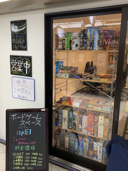 #ispel 本日は1組様のご予約の為1時からオープンしてます!テラフォーマーズをプレイされてます😊相席可能なので、お気 #ispel 本日は1組様のご予約の為1時からオープンしてます!テラフォーマーズをプレイされてます😊相席可能なので、お気