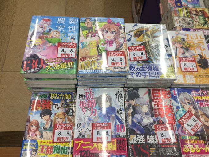 【書籍入荷情報】『ダーウィンズゲーム(21)』『【小説】異世界のんびり農家8』『【コミック】異世界のんびり農家(6)』『 【書籍入荷情報】『ダーウィンズゲーム(21)』『【小説】異世界のんびり農家8』『【コミック】異世界のんびり農家(6)』『