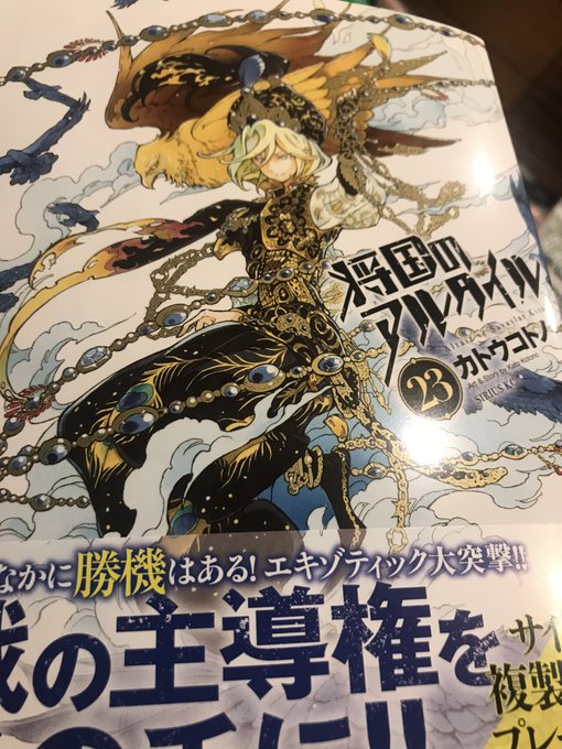 いやー漫画って最高ですよね。今回の二国同時展開の攻城戦(篭城戦)もめちゃめちゃスピード感あっていいですね。(ちょいちょい いやー漫画って最高ですよね。今回の二国同時展開の攻城戦(篭城戦)もめちゃめちゃスピード感あっていいですね。(ちょいちょい