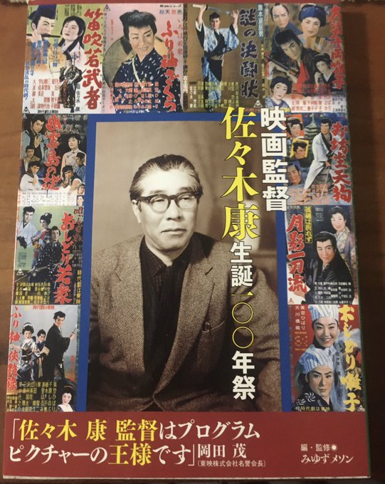 ラピュタ阿佐ヶ谷『血斗水滸傳 怒涛の対決』59年。2008年の新文芸坐 佐々木康生誕100年祭で観て以来。これは東映オー ラピュタ阿佐ヶ谷『血斗水滸傳 怒涛の対決』59年。2008年の新文芸坐 佐々木康生誕100年祭で観て以来。これは東映オー