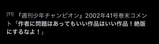 個人的には尾田先生よりバキの板垣先生のコメントの方が賛同するかな 個人的には尾田先生よりバキの板垣先生のコメントの方が賛同するかな