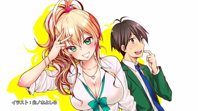 はじめてのギャル(My First Girlfriend is a Gal) 八女ゆかな(Yame Yukana)1 はじめてのギャル(My First Girlfriend is a Gal) 八女ゆかな(Yame Yukana)1