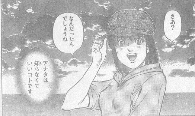 一歩は師匠同様、どう転んでも幸せにはなれない運命なのではないか?もはや意識レベルにまで身体に染み着いてしまっていて、ボク 一歩は師匠同様、どう転んでも幸せにはなれない運命なのではないか?もはや意識レベルにまで身体に染み着いてしまっていて、ボク