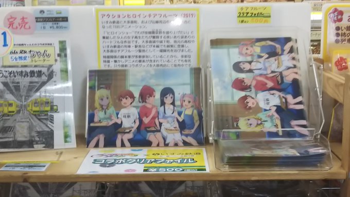 チアフルーツのクリアファイルゲット!3年越しのグッズはありがたいお店の方のご厚意で飾り立ててもらえました#チアフルーツ チアフルーツのクリアファイルゲット!3年越しのグッズはありがたいお店の方のご厚意で飾り立ててもらえました#チアフルーツ