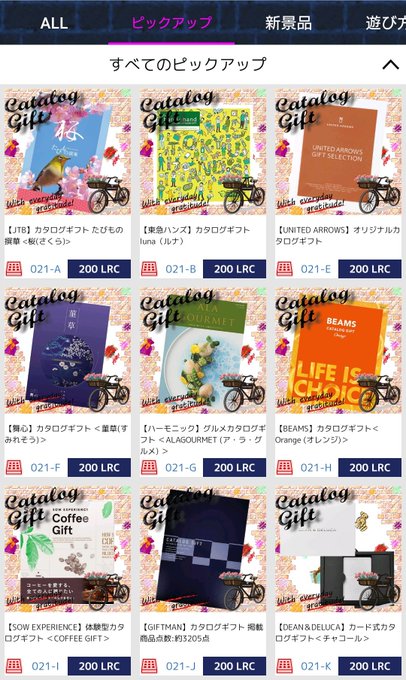 🆕本日からの #イベント🆕#カタログギフト✨🎁✨を集めたブースをご用意しました‼️/#JTB#東急ハンズ#BEAMS#ユ 🆕本日からの #イベント🆕#カタログギフト✨🎁✨を集めたブースをご用意しました‼️/#JTB#東急ハンズ#BEAMS#ユ