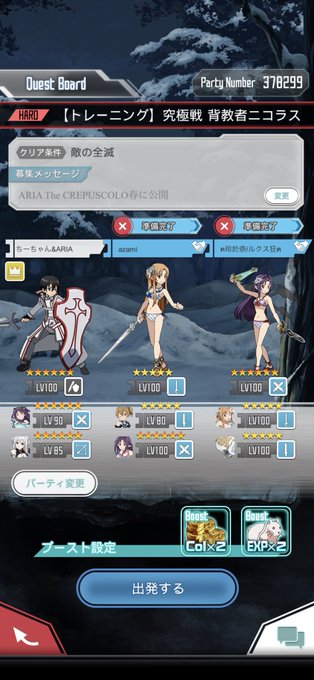 ギルメンとトレーニング周回ありがとうございます(私が頼みました)wwwあとまるでARIAの回し者(笑) ギルメンとトレーニング周回ありがとうございます(私が頼みました)wwwあとまるでARIAの回し者(笑)