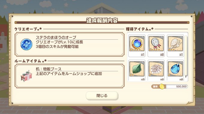ステラのまほうのクリエクラフト完了!これできんモザゆゆ式に続いて3つ目。#きらファン夏休み ステラのまほうのクリエクラフト完了!これできんモザゆゆ式に続いて3つ目。#きらファン夏休み