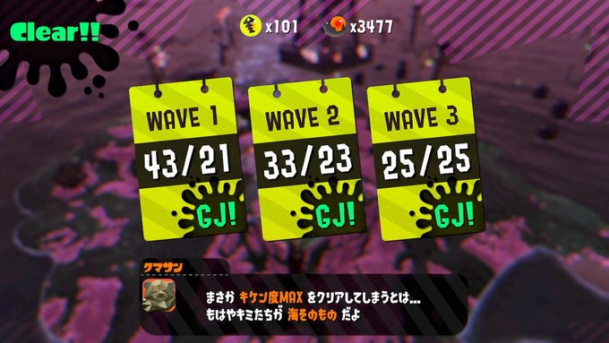 なのさん、フレフレのこまきさん、カリメロさん、シャケバイト有り難うございました! #Splatoon2 #スプラトゥーン なのさん、フレフレのこまきさん、カリメロさん、シャケバイト有り難うございました! #Splatoon2 #スプラトゥーン