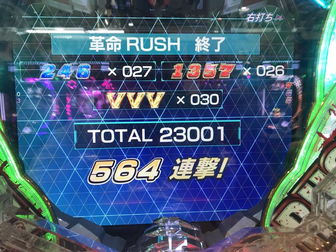ヴァルヴレイヴで83連した🥺遂に500見る事が出来て僕は感激です🥺🥺🥺 ヴァルヴレイヴで83連した🥺遂に500見る事が出来て僕は感激です🥺🥺🥺