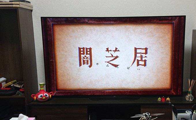 私の家政夫ナギサさんにハマってて、スピンオフ見たいが為にParavi登録したんだけど、永遠闇芝居見てるww 私の家政夫ナギサさんにハマってて、スピンオフ見たいが為にParavi登録したんだけど、永遠闇芝居見てるww