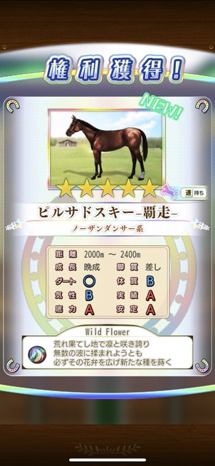 プレチケ20ででた ありがとうついでにマジェスティックプリンスもでた 直完璧だと因子が少ないけど非凡なしストレスは解消🤔 プレチケ20ででた ありがとうついでにマジェスティックプリンスもでた 直完璧だと因子が少ないけど非凡なしストレスは解消🤔