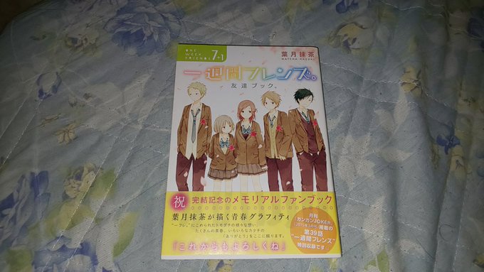 amazonで一週間フレンズの7+1巻が51円(+送料299円)やし注文!節約生活できてねぇ(^_^;) amazonで一週間フレンズの7+1巻が51円(+送料299円)やし注文!節約生活できてねぇ(^_^;)