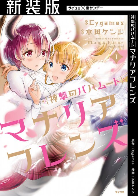 まじでこの世の全ての騎空士様、あるじ様、騎士様、シャドバ民様に教えてあげたいんだが、『マナリアフレンズ』にはアニメとは異 まじでこの世の全ての騎空士様、あるじ様、騎士様、シャドバ民様に教えてあげたいんだが、『マナリアフレンズ』にはアニメとは異