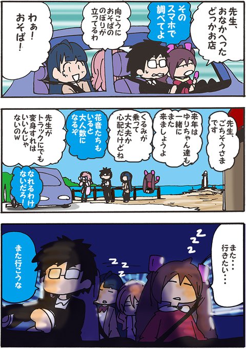 『また遊ぼう』#バトガ 『また遊ぼう』#バトガ
