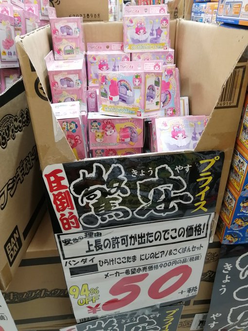 ドンキここたままだ残ってたのね😄5点セットでは安そう🤭男児のはなかった😅 ドンキここたままだ残ってたのね😄5点セットでは安そう🤭男児のはなかった😅