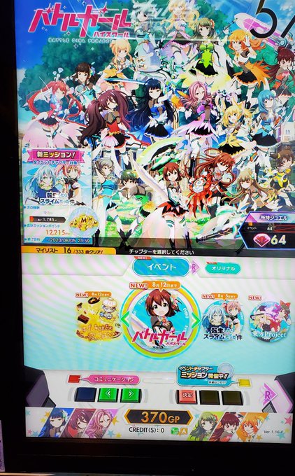 7/31…バトガ勢にとって大切な日…一年後にバトガを音ゲーとして遊べるとは思わなかったな…二枚目印刷全然ですが、コロナも 7/31…バトガ勢にとって大切な日…一年後にバトガを音ゲーとして遊べるとは思わなかったな…二枚目印刷全然ですが、コロナも