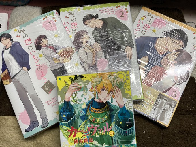 やっとカーニヴァルの新巻とイロノ先生のいちご漫画買えた〜!!!!✨✨ やっとカーニヴァルの新巻とイロノ先生のいちご漫画買えた〜!!!!✨✨
