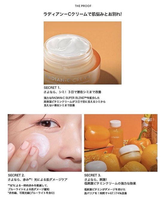 ラディアンCクリーム。⚫肌がむっちりとする⚫ビタミンクリームだけど、刺激は感じない⚫柑橘系の香りありいただいたアイシャド ラディアンCクリーム。⚫肌がむっちりとする⚫ビタミンクリームだけど、刺激は感じない⚫柑橘系の香りありいただいたアイシャド