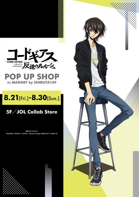 \RT&フォローで応募完了/「コードギアス 反逆のルルーシュ POP UP SHOP in MAGNET by \RT&フォローで応募完了/「コードギアス 反逆のルルーシュ POP UP SHOP in MAGNET by
