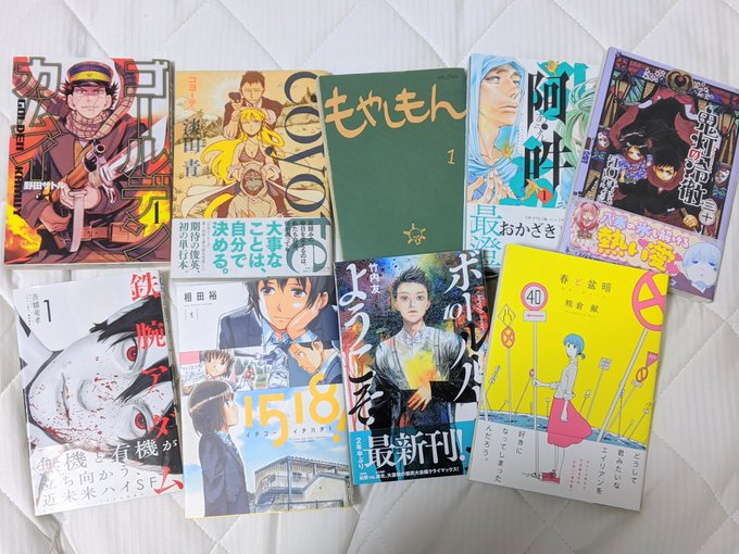 #俺マン10s 1/2ゴールデンカムイ/野田サトル虫と歌/市川春子coyote/淡田青もやしもん/石川雅之阿・吽/おかざ #俺マン10s 1/2ゴールデンカムイ/野田サトル虫と歌/市川春子coyote/淡田青もやしもん/石川雅之阿・吽/おかざ