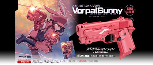8月5日再販予定! 東京マルイ ガンゲイルオンライン公式コラボモデル AM.45 Ver.LLENN Vorpal Bu 8月5日再販予定! 東京マルイ ガンゲイルオンライン公式コラボモデル AM.45 Ver.LLENN Vorpal Bu
