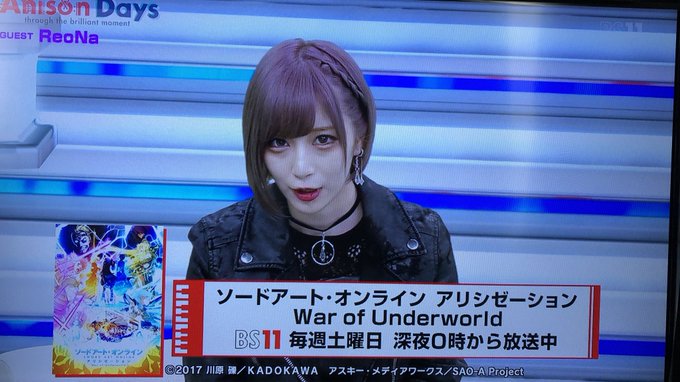 昨日録画したアニソンデイズのゲストはReoNaさん😍デビュー作のガンゲイルオンラインの劇中歌を聴いて惚れました😆✨それと 昨日録画したアニソンデイズのゲストはReoNaさん😍デビュー作のガンゲイルオンラインの劇中歌を聴いて惚れました😆✨それと