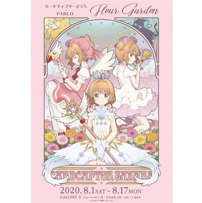 【今日から!】B1F GALLERY X『カードキャプターさくら×PARCO Fleur Garden』描き下ろしのイラ 【今日から!】B1F GALLERY X『カードキャプターさくら×PARCO Fleur Garden』描き下ろしのイラ