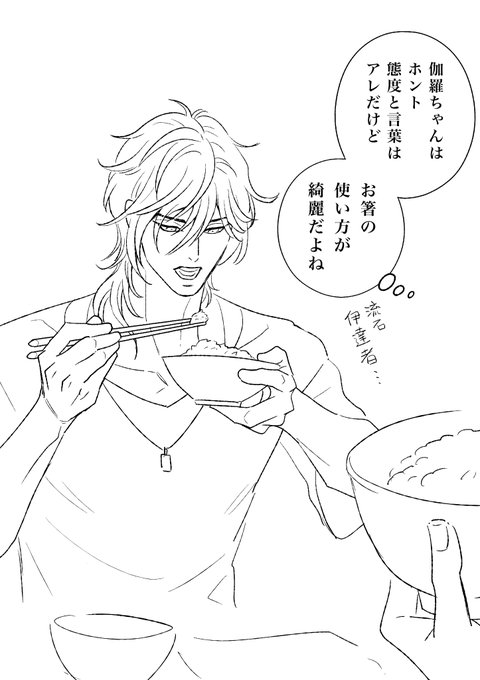 中学生のようにご飯を食べる大倶利伽羅が描きたかったんです…。#刀剣乱舞 #大倶利伽羅 中学生のようにご飯を食べる大倶利伽羅が描きたかったんです…。#刀剣乱舞 #大倶利伽羅