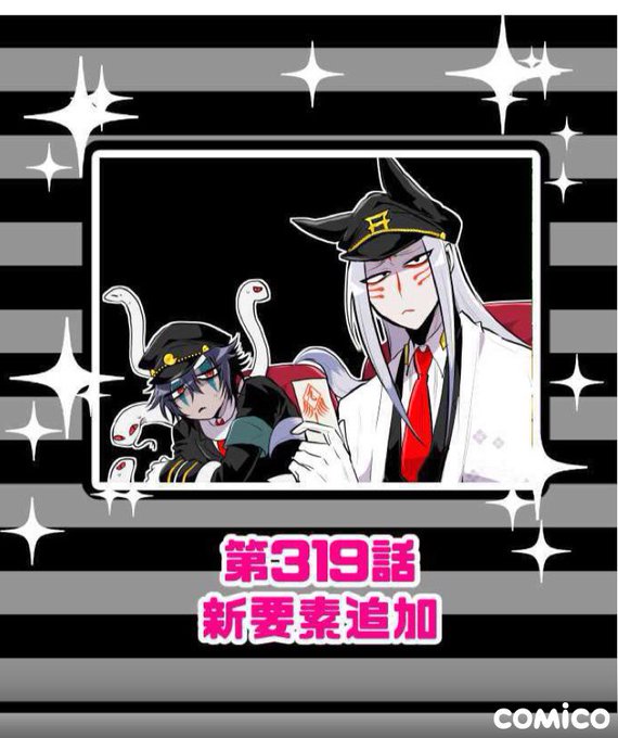 本日18時頃ナンバカが更新されます!()🍿レンタル最新話🍿第319話『新要素追加』ついに開催決定した新年舞闘会の新ルール 本日18時頃ナンバカが更新されます!()🍿レンタル最新話🍿第319話『新要素追加』ついに開催決定した新年舞闘会の新ルール